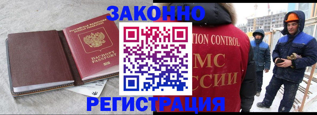 временная регистрация госуслуги в Коле