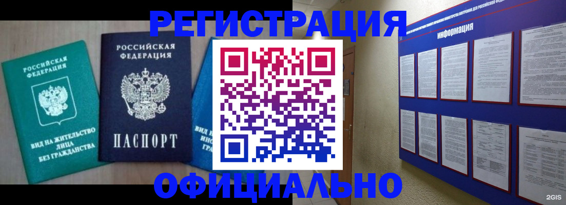 временная регистрация гарантия в Коле