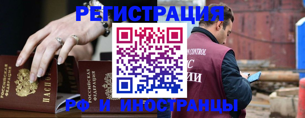 временная прописка в Коле