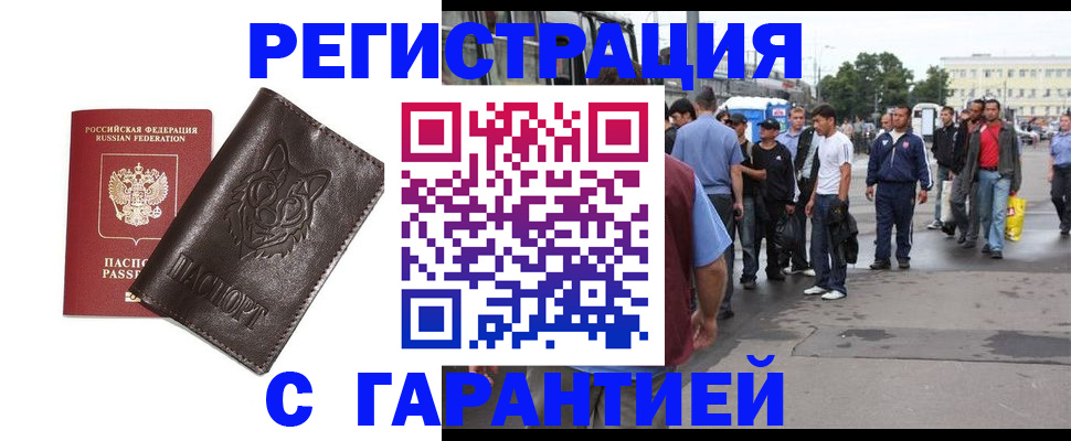временная регистрация поиск в Коле