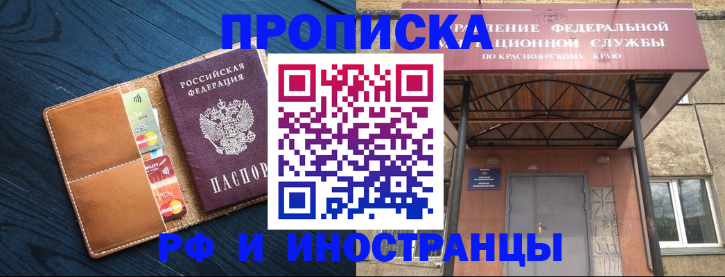 купить прописку в Коле