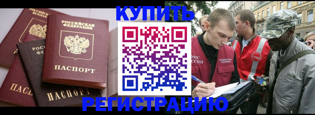 временная регистрация адрес в Коле