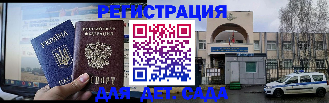 прописка гарантия в Коле